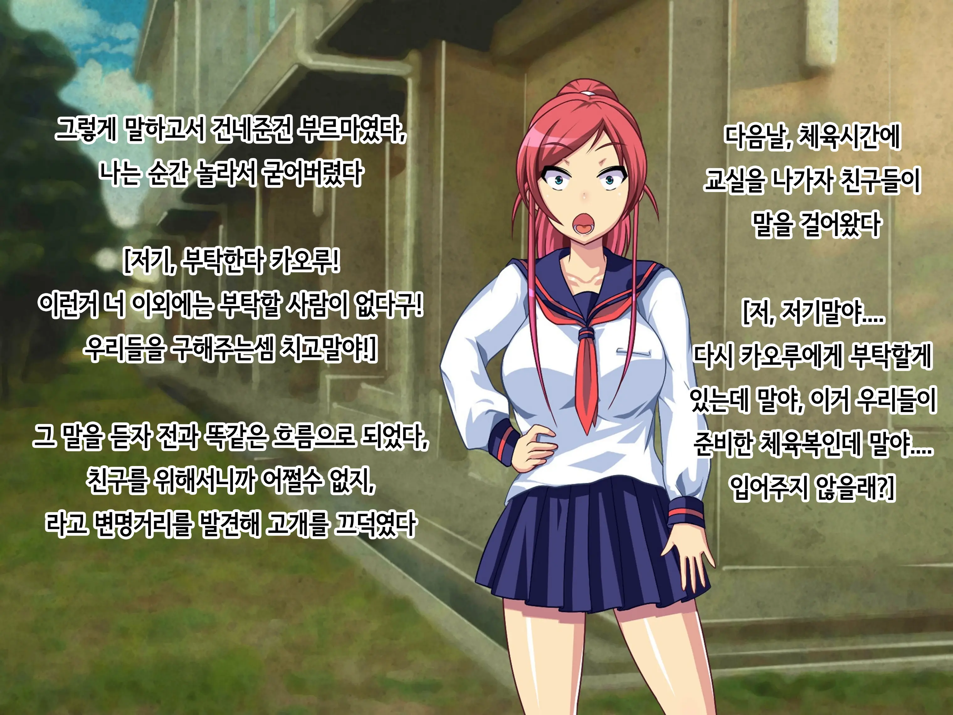 Jishou Kouha No Ore Ga Onna Ni Nattara Omoi No Hoka Sugee Bitch Datta